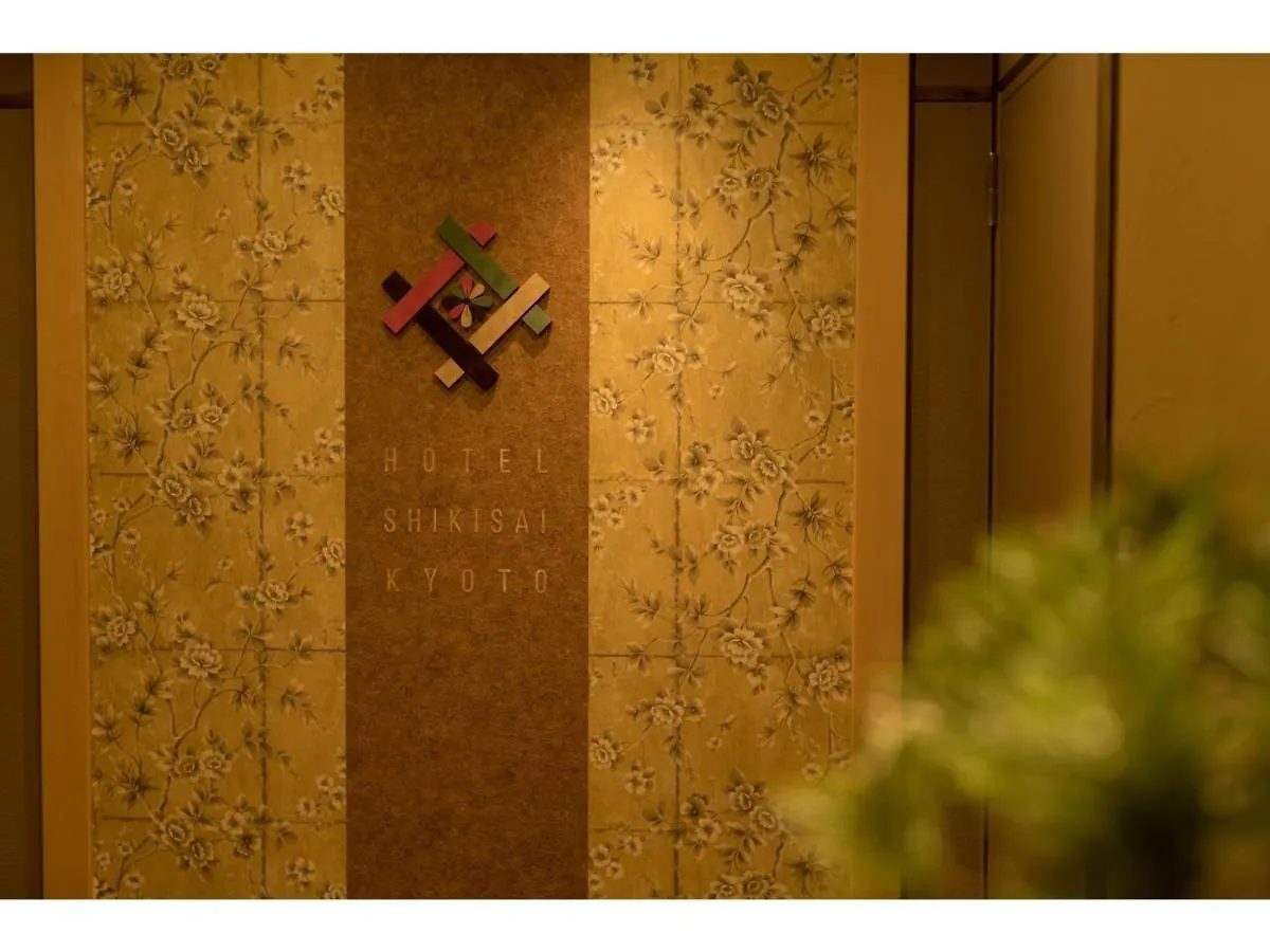 Hotel Shikisai Kyoto - Vacation Stay 74808V 0*,  Japan